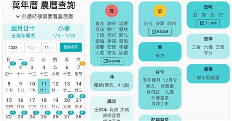 農曆 日曆|2024農民曆農曆查詢｜萬年曆查詢、今天農曆、2024黃